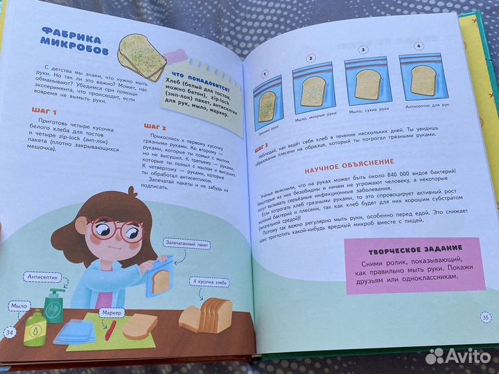 Книга 30 простых опытов с детьми дома