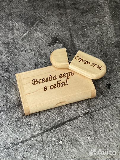 Деревянная флешка с гравировкой