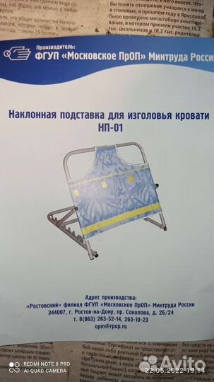 Подставка для изголовья кровати