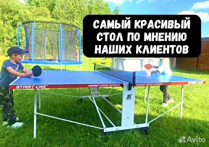 Всепогодный стол для настольного тенниса