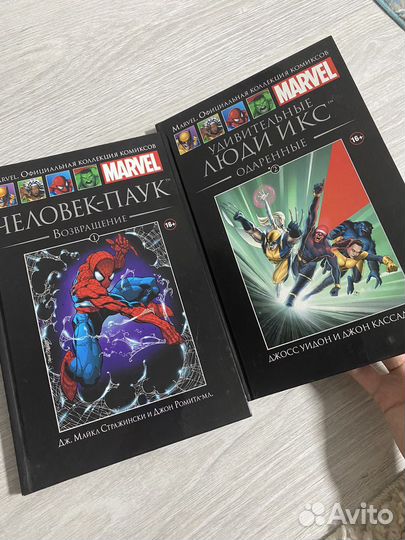 Marvel Люди Икс и Человек Паук