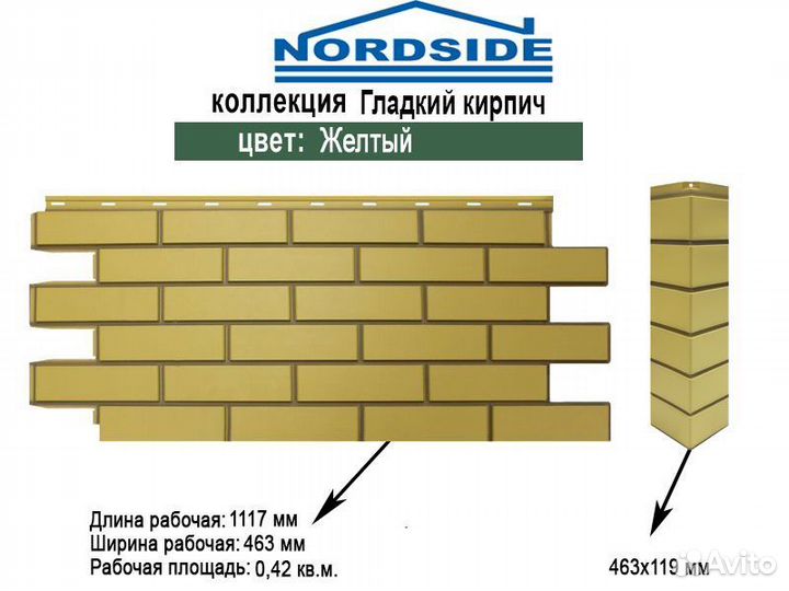 Фасадные панели Nordside Гладкий кирпич
