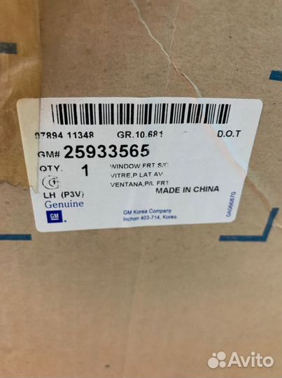 Стекло двери переднее левое Chevrolet Malibu