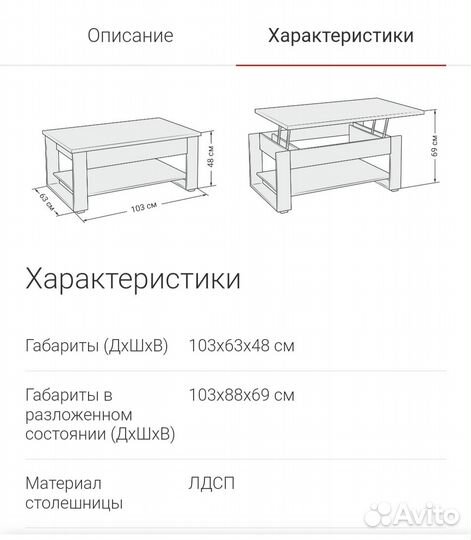 Журнальный стол