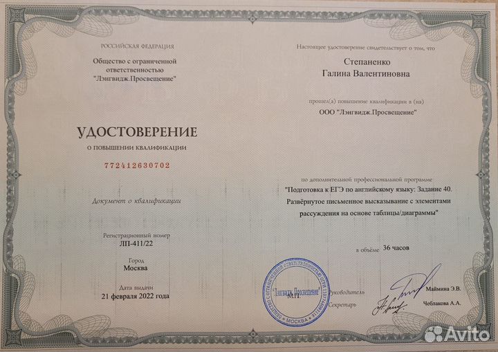 Репетитор по английскому языку