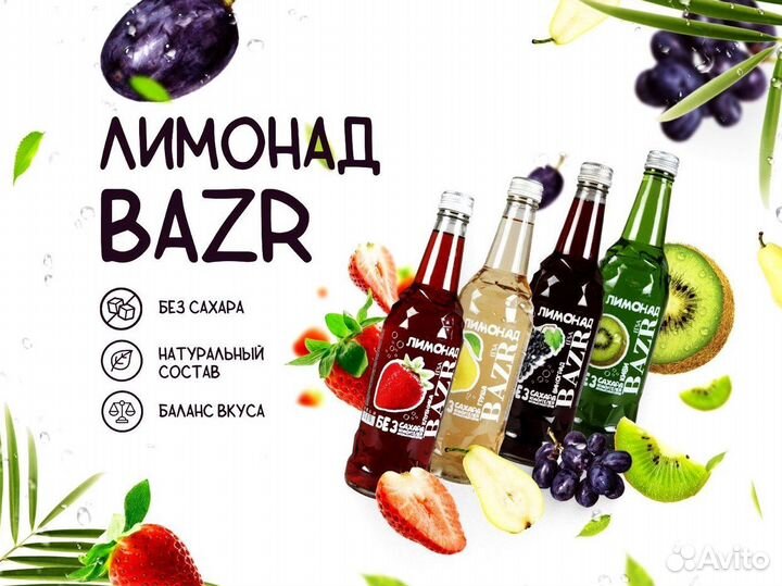 Газировка оптом