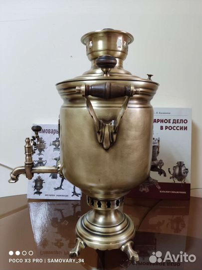 Самовар на дровах СССР