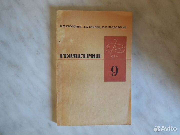 Элементарная математика, учебники математики