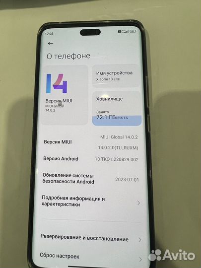 Xiaomi 13 Lite, 8/256 ГБ