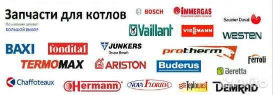 Ремонт Газовых Котлов, Колонок. Сервис