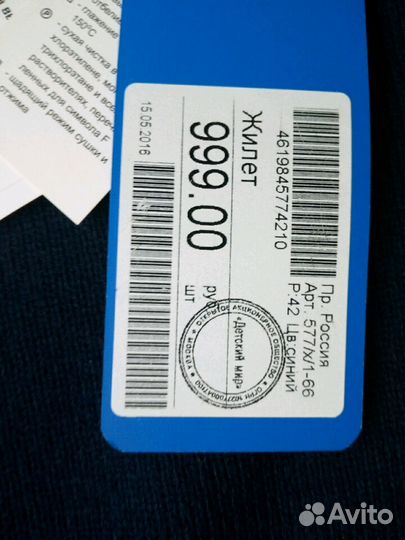 Жилетка на мальчика