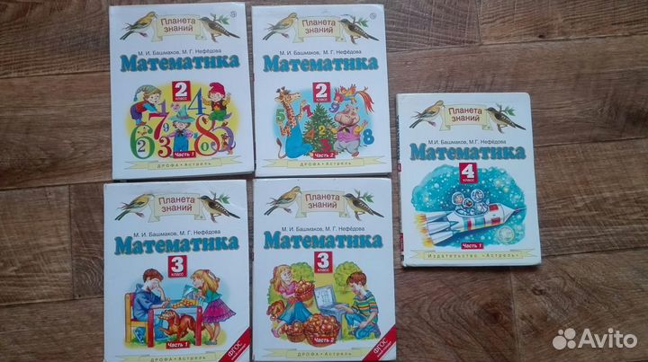 Учебники Планета знаний