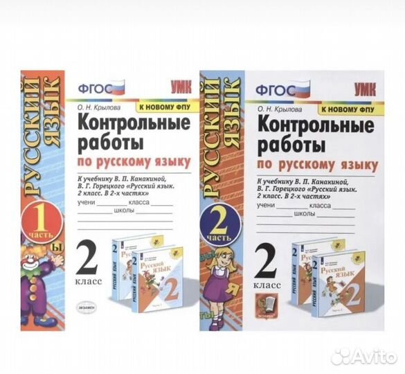 Рабочая тетрадь 2 класс