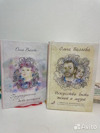 Книги Ольги Валяевой