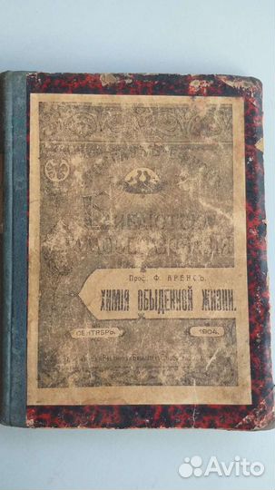 Старинная книга