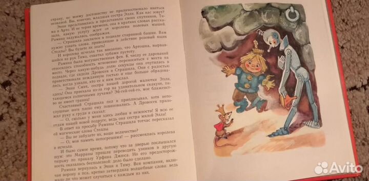 Огненный бог Марранов