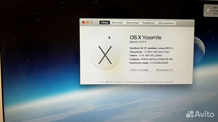 Macbook air 11 2010