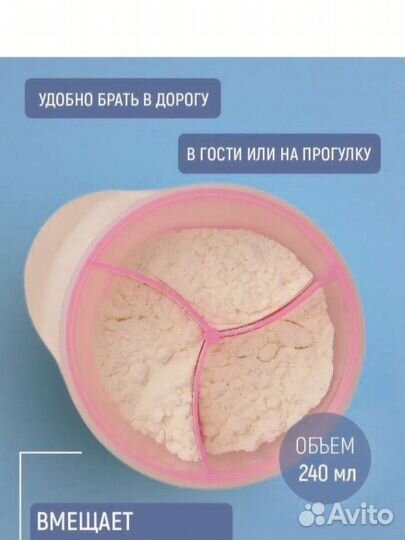 Контейнер для детской смеси