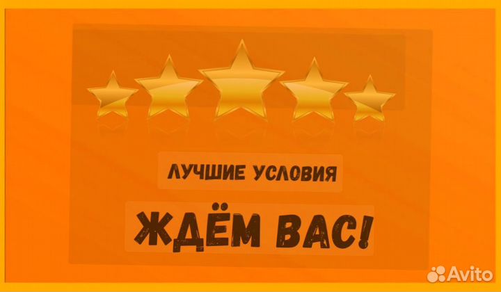 Разнорабочий вахтой прожив. +питание Аванс еженеде