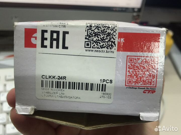 Тяги стабилизатора CTR зад киа соренто clkk24L