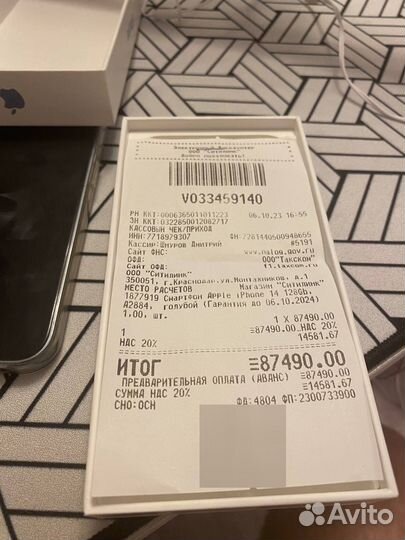 iPhone 14, 128 ГБ