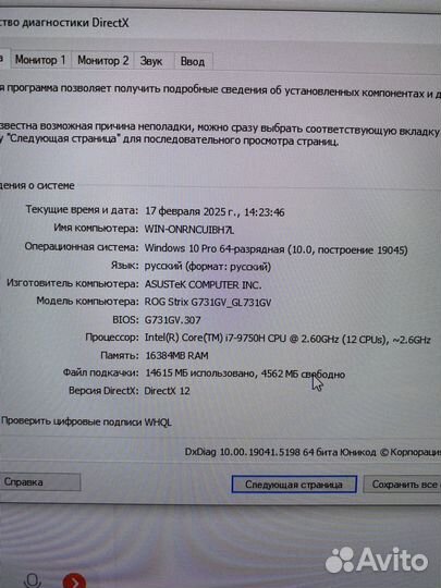 Asus ROG strix G731GV
