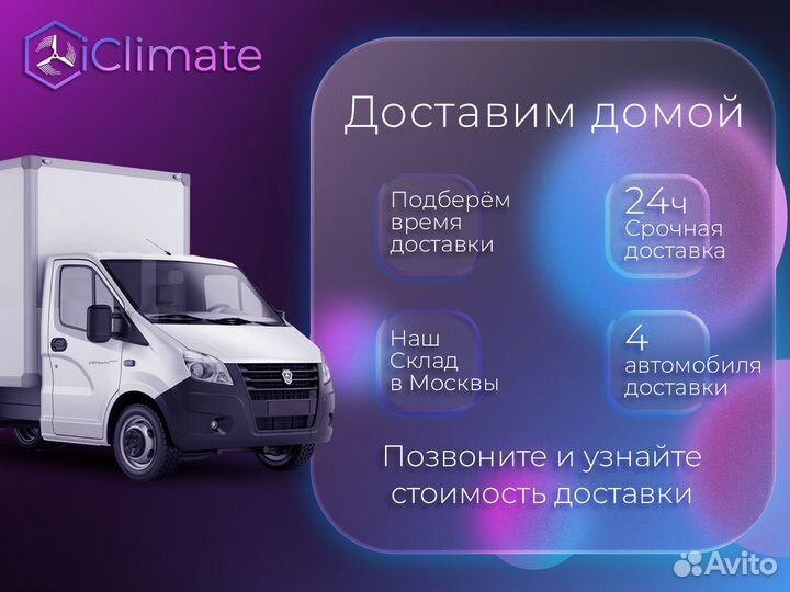 Мульти сплит система haier leader + Алиса
