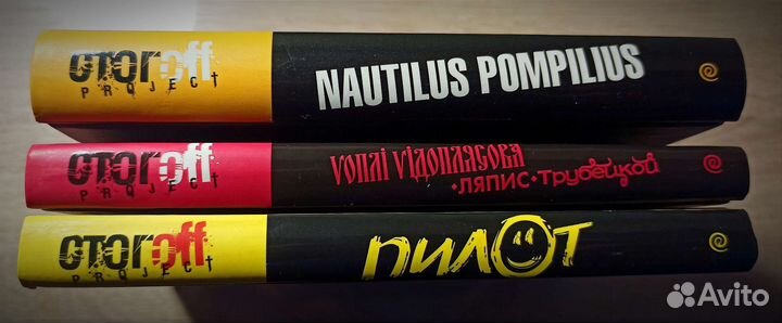 Книги о рок музыке, новые.Нау, Чайф, Пилот, итд