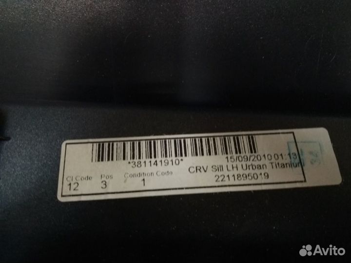 Накладка на порог Honda CR-V