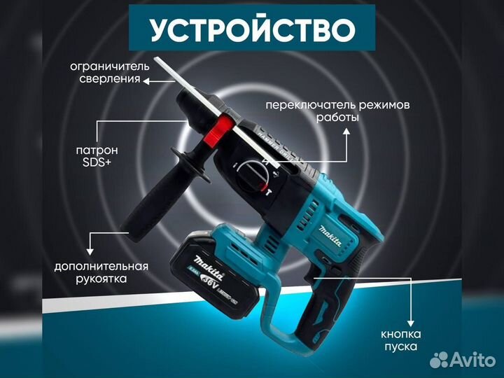 Перфоратор аккумуляторный Makita 36v