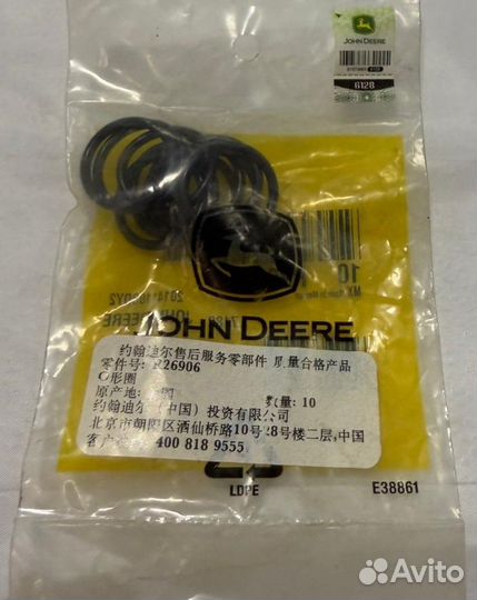 R26906 Уплотнительное кольцо