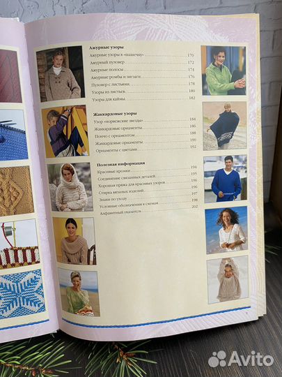 Книга Вязание на спицах