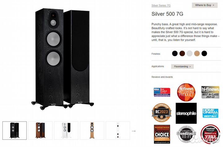 Напольники Monitor Audio Silver 500 7G. Гарантия