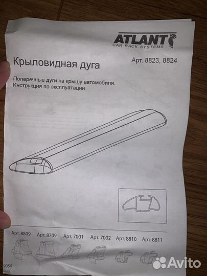 Комплект крыловидных дуг И комплект адаптеров авто