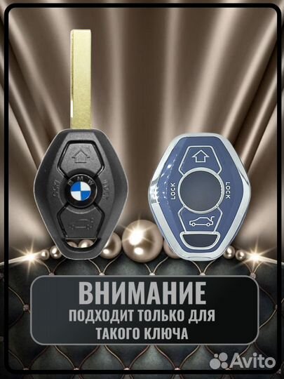 Чехол ключа для BMW голубой