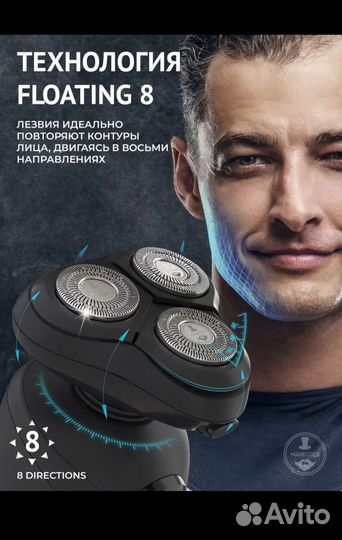 Электробритва maverick