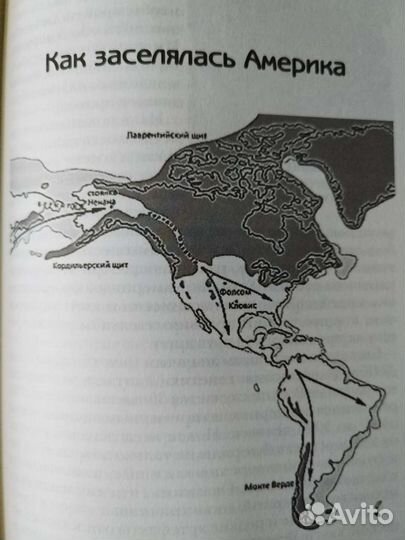 Книги История География Сакральная Альтернативная