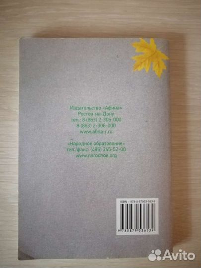 Решебник для подготовки к огэ по математике