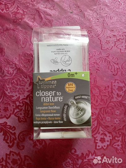 Соски пустышки