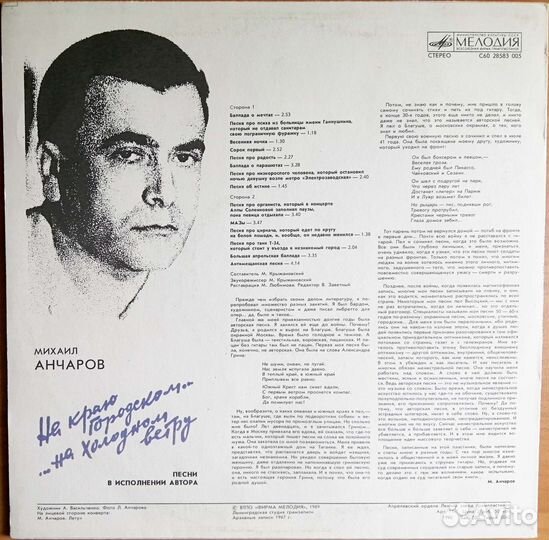 Барды на виниле LP