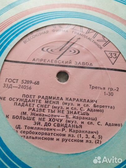 Грампластинки СССР