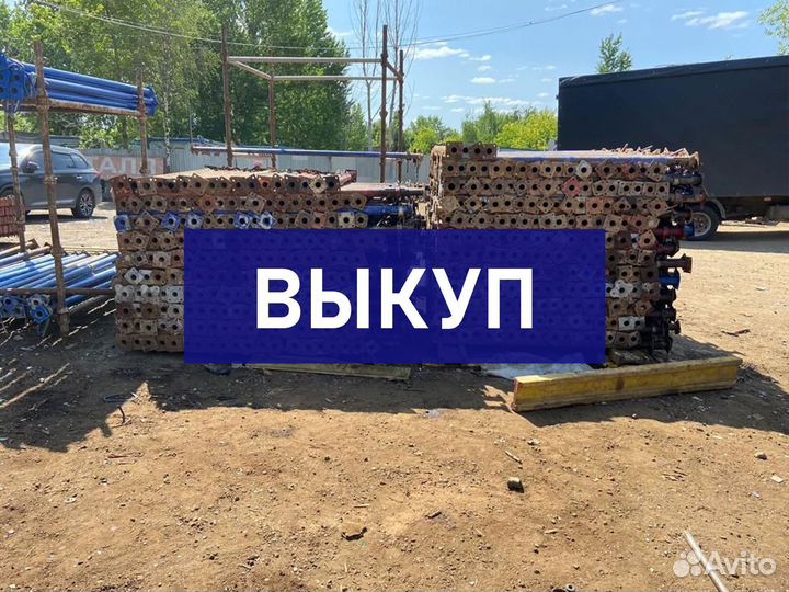 Выкуп стойка телескопическая бу
