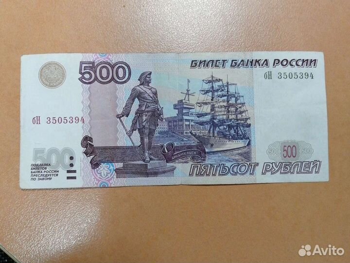 500 с парусником