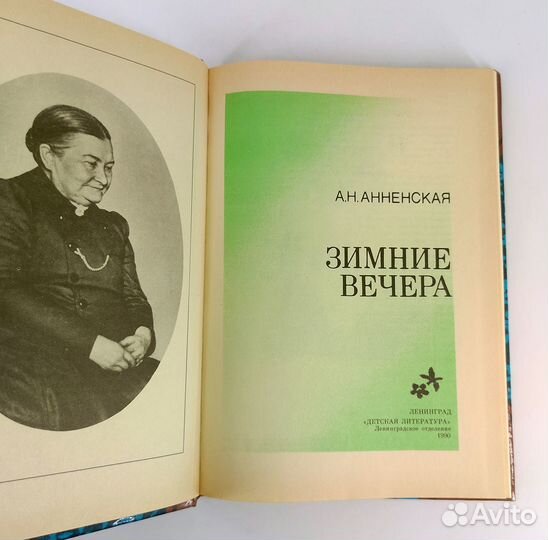Зимние вечера. Анненская. Лучше быть человеком, ру