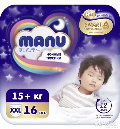 Ночные Подгузники трусики manu xxl 18шт