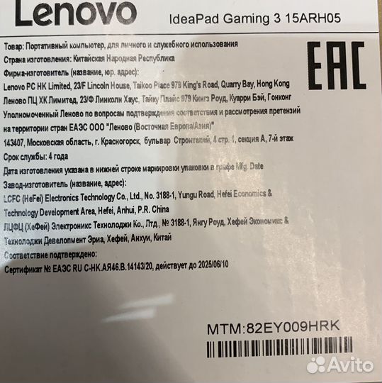 Lenovo ideapad gaming 3 15arh05