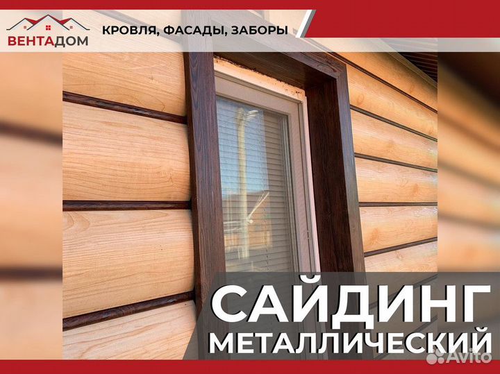 Фасадные панели