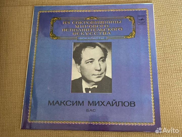 Пластинки виниловые