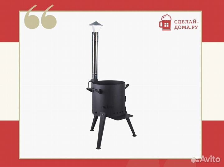 Печь для казана с дымоходом 6-8 литров