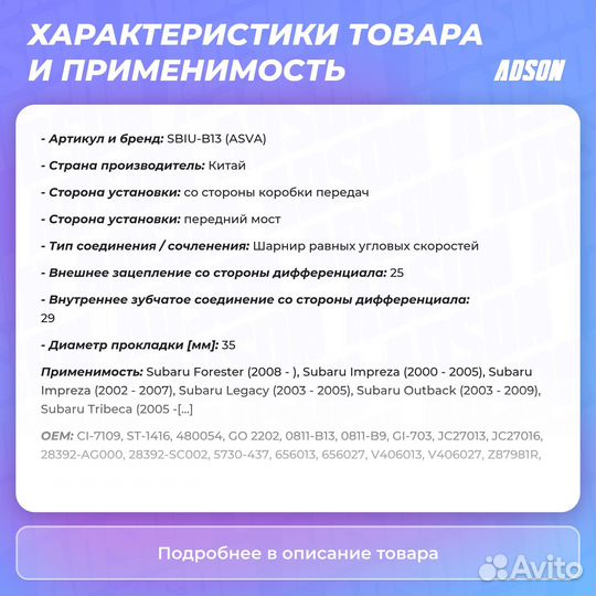 ШРУС внутренний перед